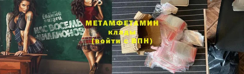 цены   Ельня  Метамфетамин винт 