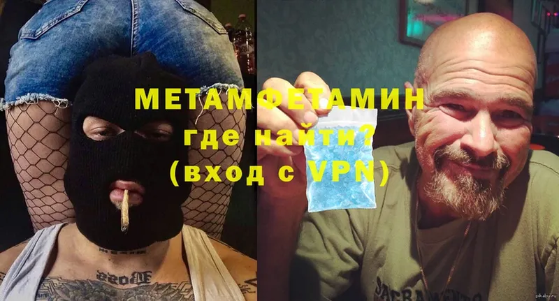 Метамфетамин кристалл Ельня